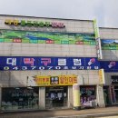예광골프 | 전장비와 기술력으로 한 단계 높은 골프를! 예광골프 방문기