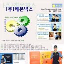 (주)레몬 이미지