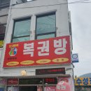 도깨비복권방 네이버블로그