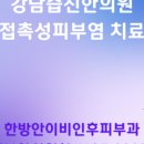 경희허브한의원 이미지