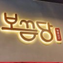 핫시즈너보끔당성수 이미지