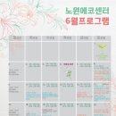 노원에코센터 이미지
