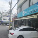 아현공업사