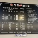 등촌샤브칼국수신방점 | 천안 신방동 ‘등촌샤브칼국수’ 내돈내산 후기