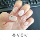 네일프롬디 - 중랑구 한일써너스빌리젠시 | 결혼준비, 본식준비물 & 미리 준비할 것들