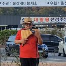 울산개미봉사회