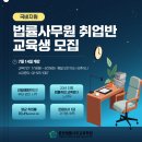 중앙법무사법인 - 서초구 서초대로 277 | [법률사무원 취업 후기] "전자소송 실무 배웠더니 국내 10대로펌 문이 열렸어요."