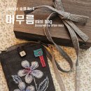 머무름공방