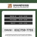 위례바른한의원 이미지