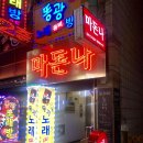 마돈나고기집 이미지