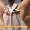 잘풀리는안마원