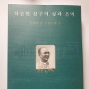 가톨릭대학교 교회음악대학원 | 차인현 신부의 삶과 음악 2 (2025년 10월 27일)