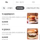 5일장햄버거 이미지