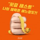 핏걸덕소점 이미지