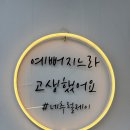 선릉 속눈썹펌 네추럴제이 10년차 원장님께 받았던 솔직 후기