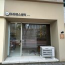 화개초등학교 | 광주 서구 피부관리 모공관리 아라에스테틱 방문 후기
