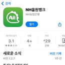23년 하반기) 농협은행 5급 면접 합격후기(최종합격) - 1편