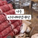 이가네버섯세상 이미지