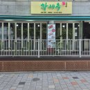 디자인8월 | 2025년 8월 중랑구 상가 디자인휀스 시공 후기