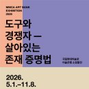 이상원 - 해운대구 | 예술과 숲이 만나는 곳, 춘천 이상원미술관 관람 후기
