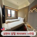 신목동역 1번출구(출구앞, 출구옆) | 타이베이 시먼역 1번출구에서 도보 5분거리에 위치한 오렌지호텔 타이베이 시먼점 이용후기