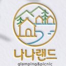 나나랜드 이미지