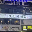 해인상회 네이버블로그