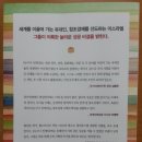 [독서 후기] 누구나 인재다