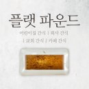 영푸드시스템(주) 이미지