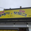 역전꽈배기 이미지