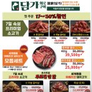 담가