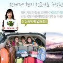 자유여행사 이미지