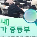 수내올가교육학원
