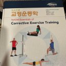 메디언스(주) | 미국스포츠의학회 인증 교정운동전문가 NASM CES 합격 후기 by 화정피티 권상윤 PT 트레이너