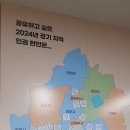 [공통과정] 마을교육활동가 소양교육 | [후기]경기도 인권시민활동가 연대회의