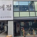 돌다리택시정류장