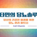 셀타민 이미지