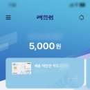 세종살이 필수 여민전 카드(지역화폐) 주유소 사용가능