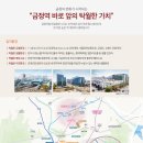 금정힐스테이트A Daum카페