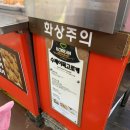 원종중앙시장 | 강릉중앙시장 주차 먹거리 고로케 오징어순대 만두 내돈내산 방문후기