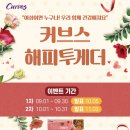 커브스초지클럽 이미지