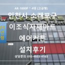 이조식자재마트