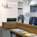 청룡작은도서관 이미지