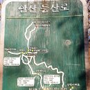 안산자락길 이미지