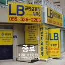 LB공인중개사사무소 이미지