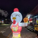 소니가행복치킨 이미지