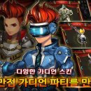 소울가디언 이미지