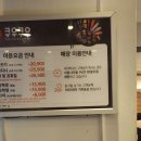쿠우쿠우 평촌범계점 이미지