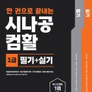 컴퓨터활용능력1급 필기합격하기 이미지