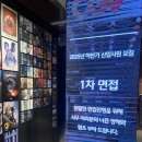 씨제이그룹 | [CJ그룹] CGV 2025 하반기 마케팅 1차 토의/직무면접 후기